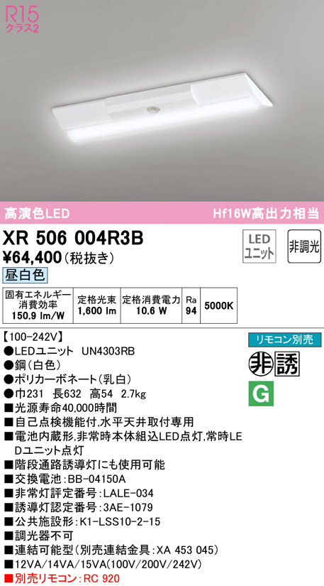 xr506004r3b
