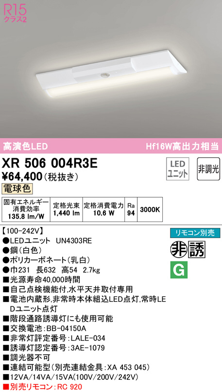 xr506004r3e