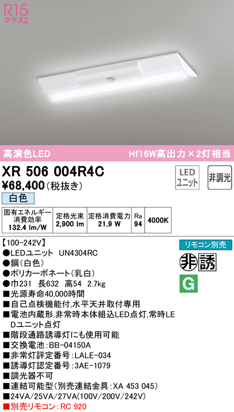 xr506004r4c