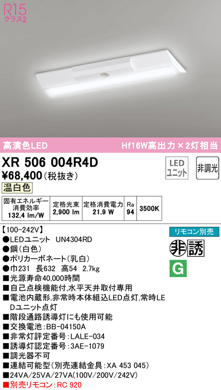 xr506004r4d