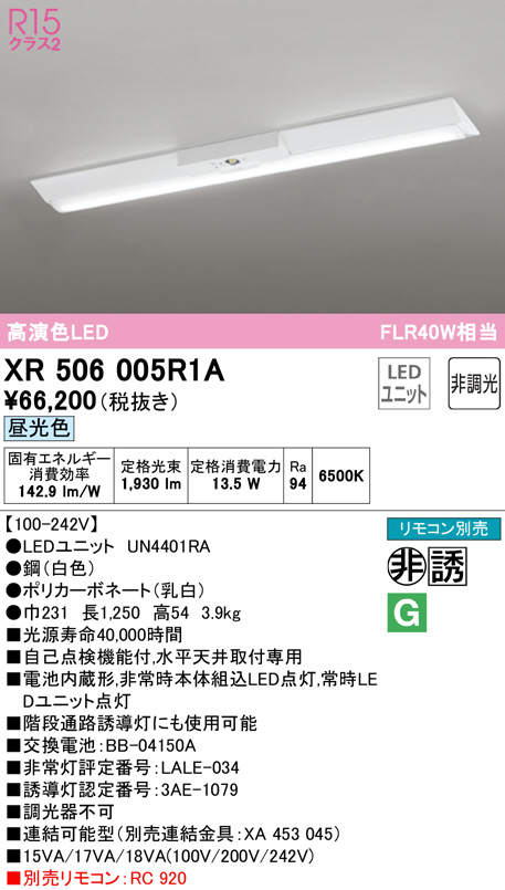 xr506005r1a