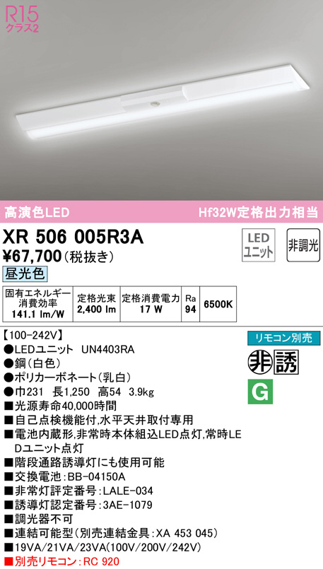 xr506005r3a