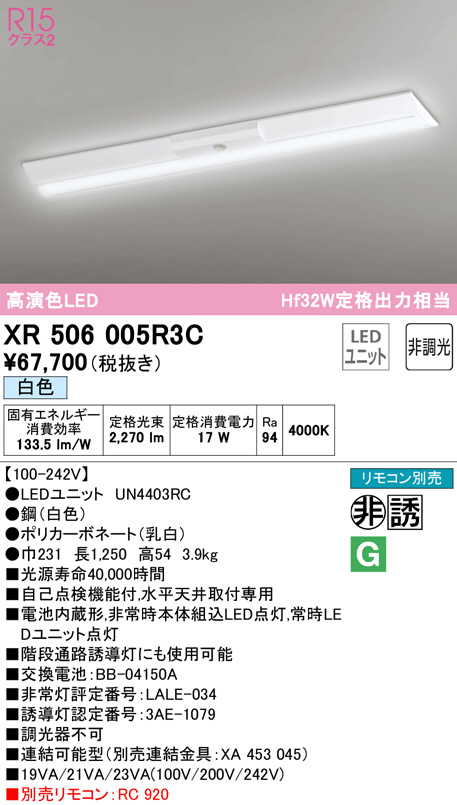 xr506005r3c
