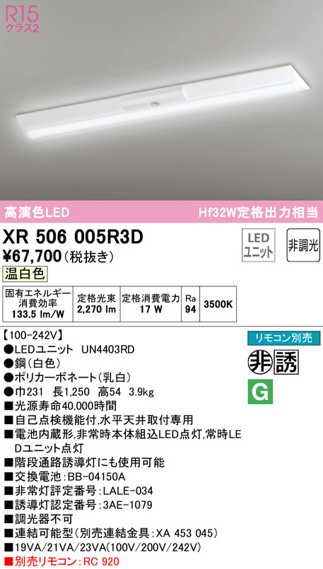 xr506005r3d
