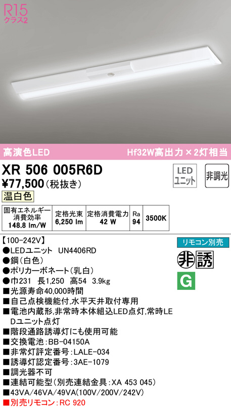 xr506005r6d