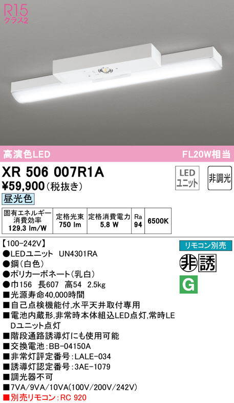 xr506007r1a