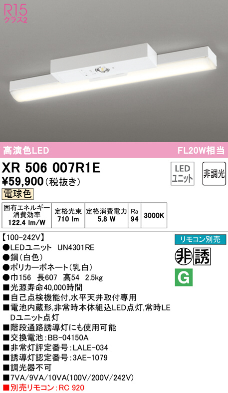 xr506007r1e