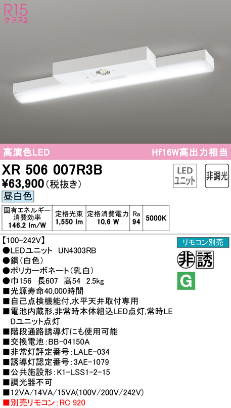 xr506007r3b