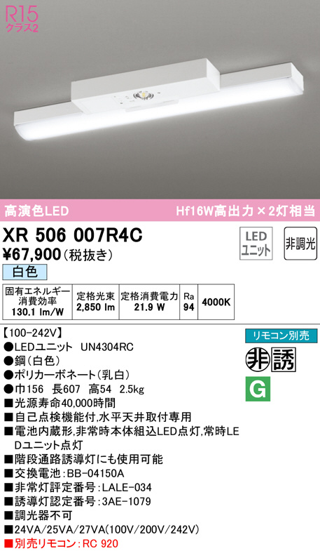 xr506007r4c