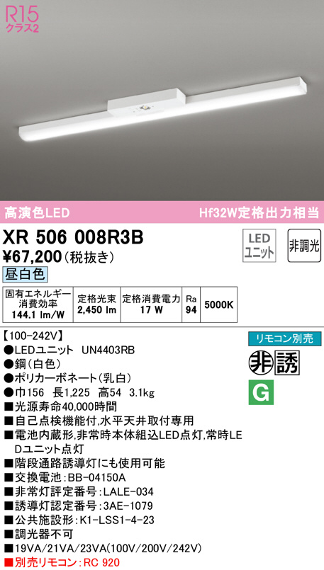 xr506008r3b