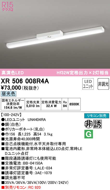 xr506008r4a