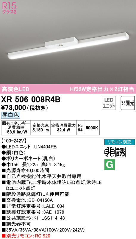 xr506008r4b