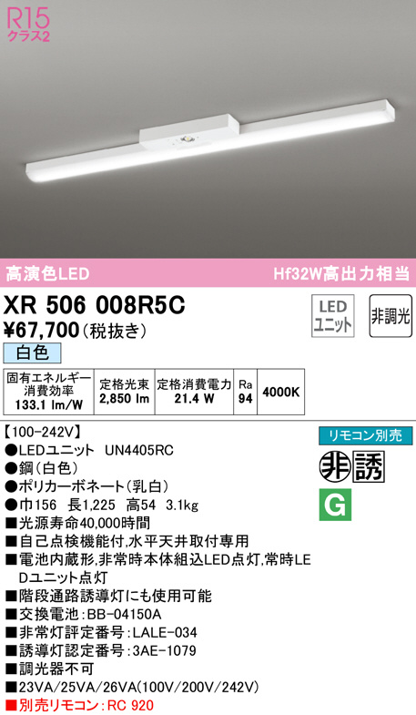 xr506008r5c