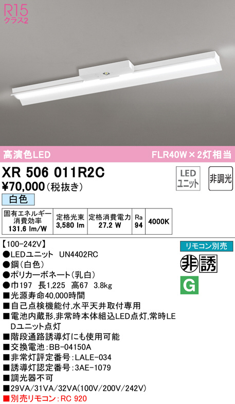 xr506011r2c