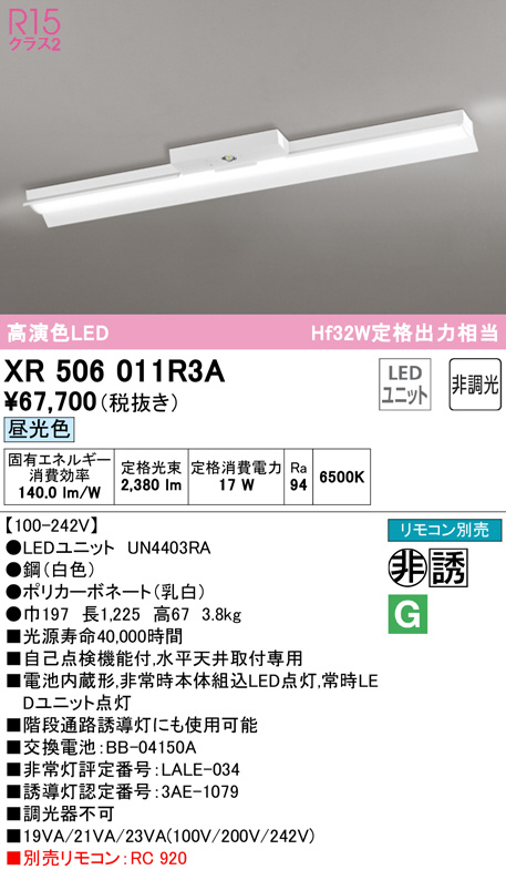 xr506011r3a