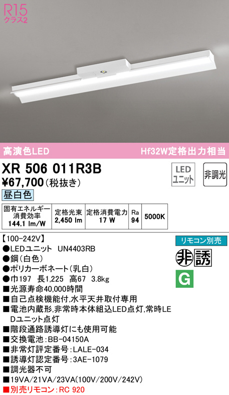 xr506011r3b
