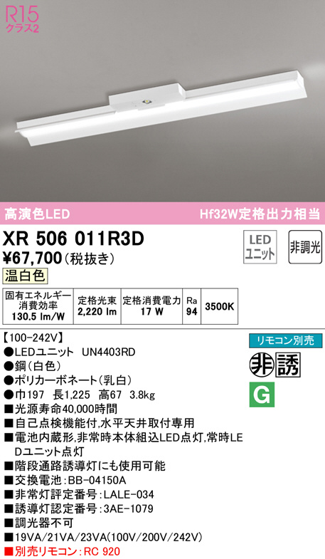 xr506011r3d