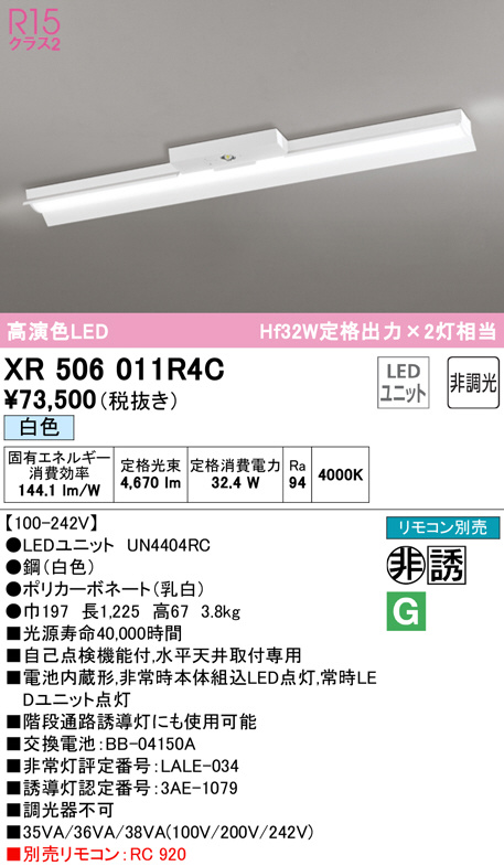 xr506011r4c