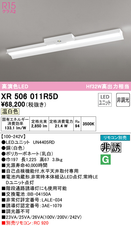 xr506011r5d
