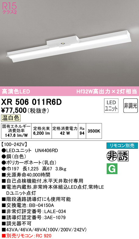 xr506011r6d