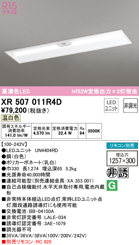 xr507011r4d