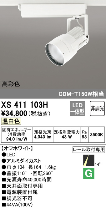 xs411103h