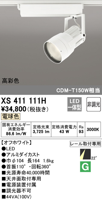 xs411111h
