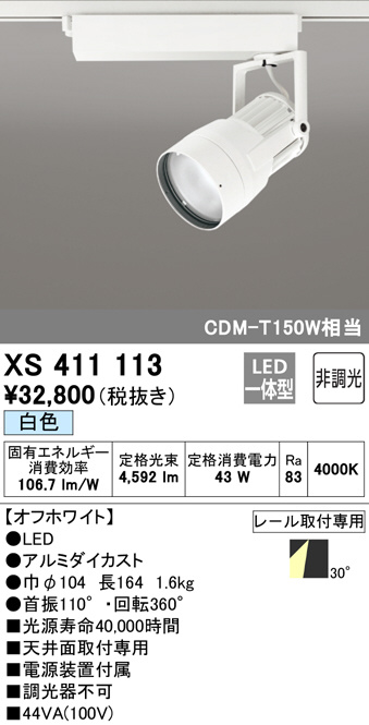 xs411113