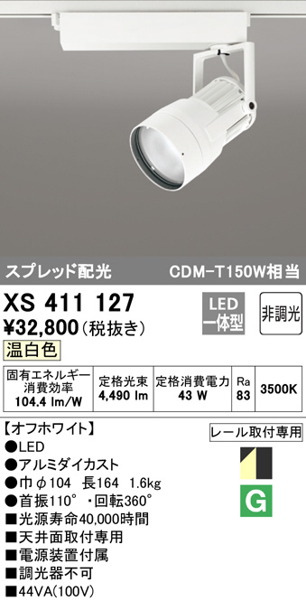 xs411127