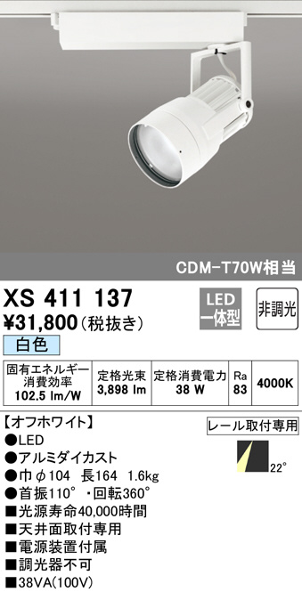 xs411137