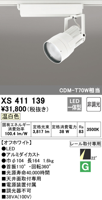 xs411139