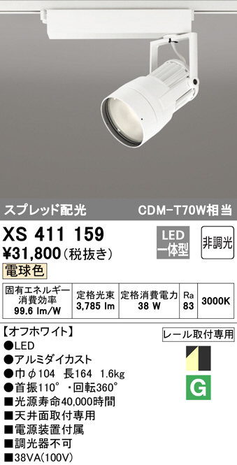 xs411159