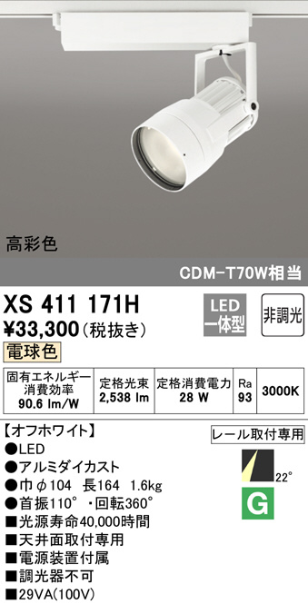 xs411171h