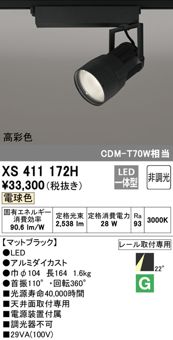 xs411172h