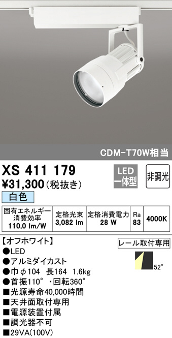 xs411179