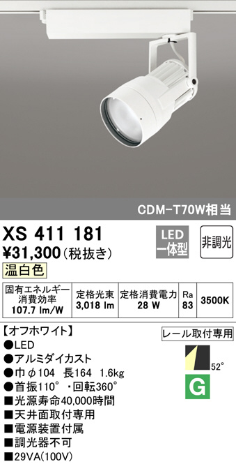 xs411181