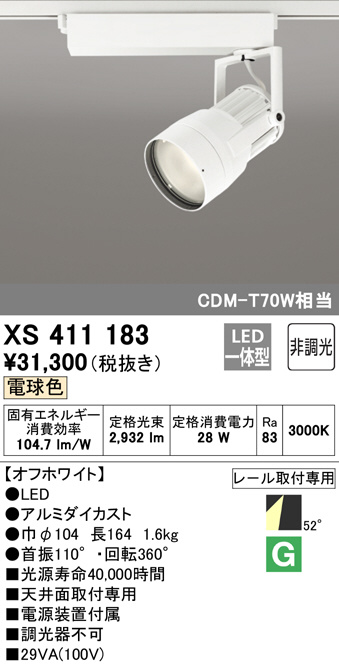 xs411183