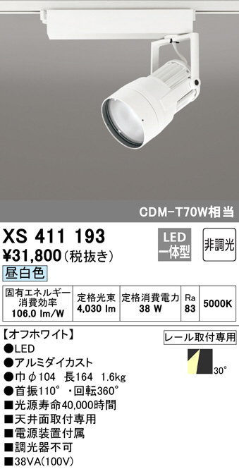 xs411193