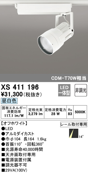 xs411196