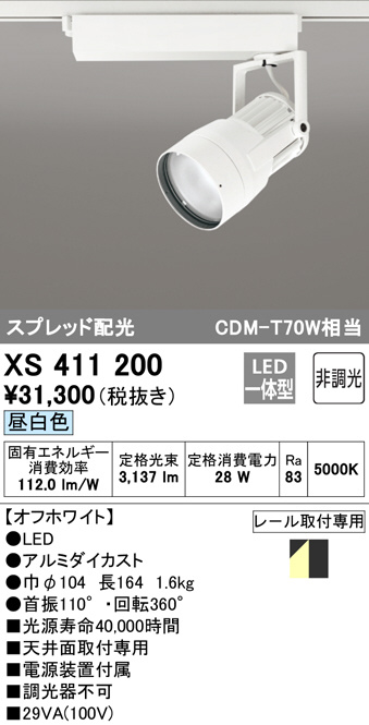 xs411200