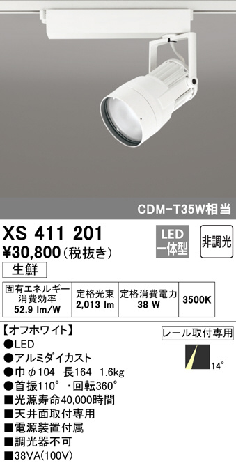 xs411201