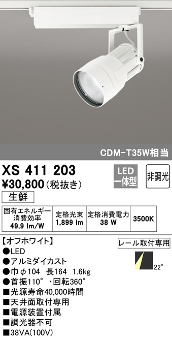 xs411203