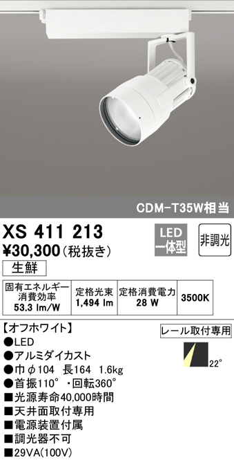 xs411213