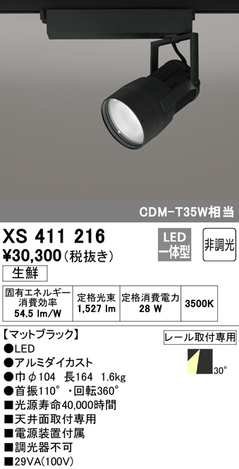 xs411216