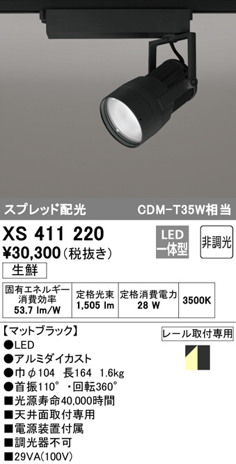 xs411220
