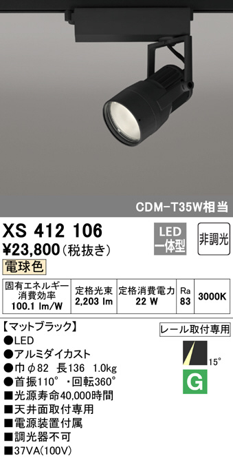 xs412106