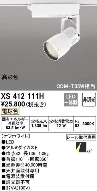xs412111h