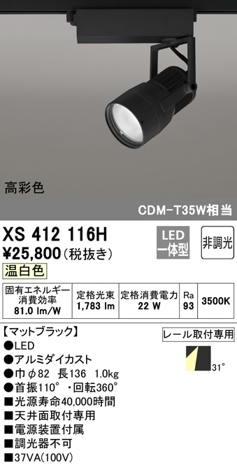 xs412116h