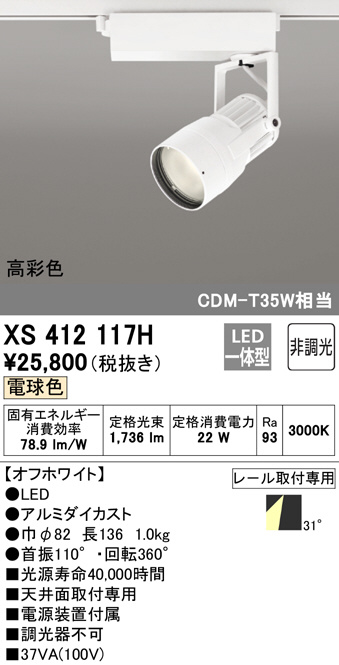 xs412117h