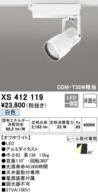 xs412119
